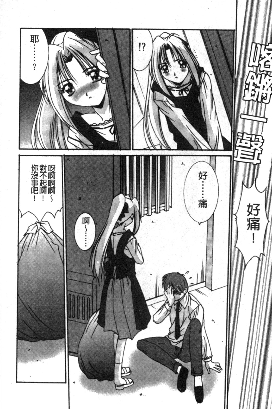 [悠宇樹] リアライズ [中国翻訳]