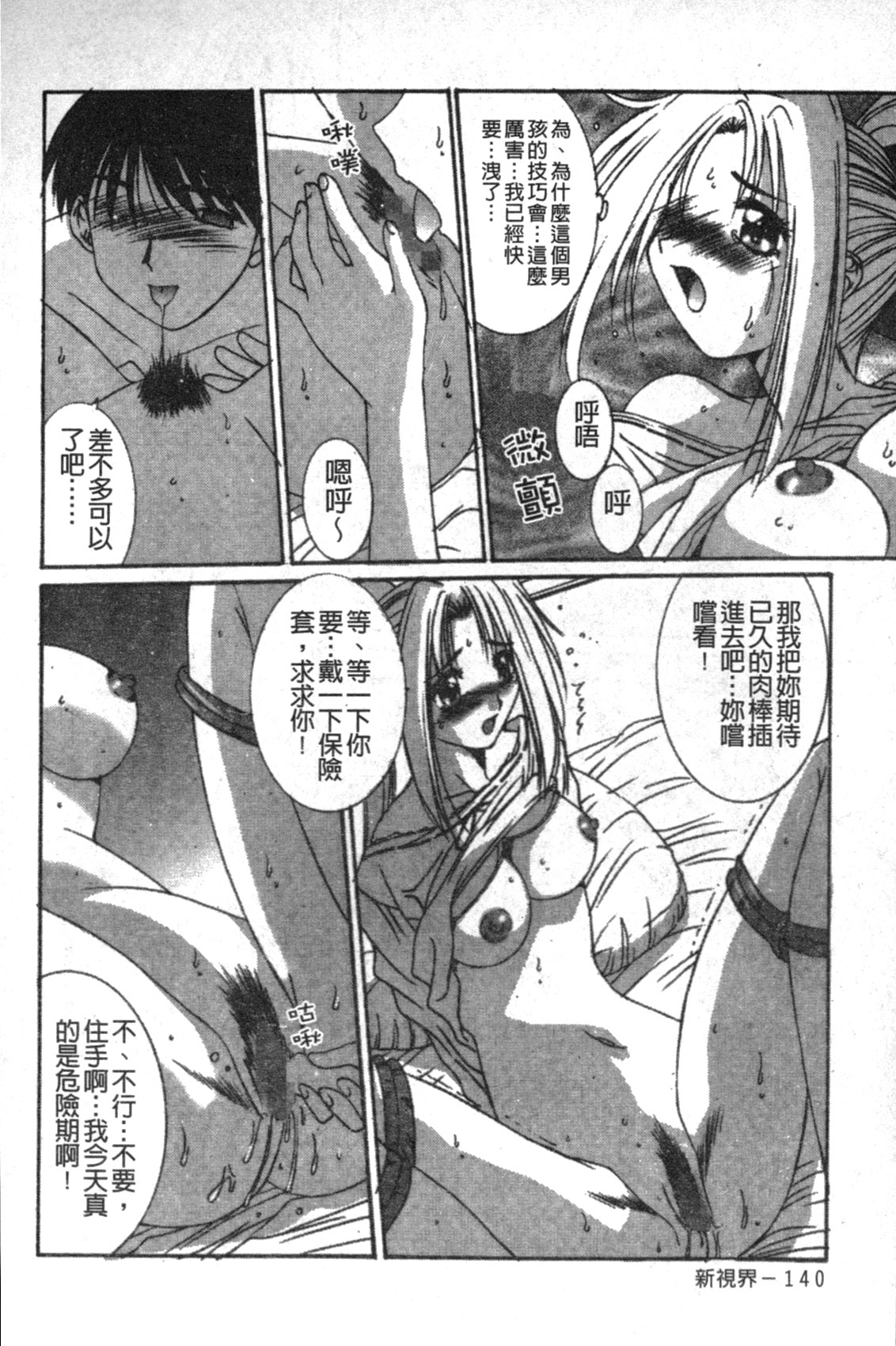 [悠宇樹] リアライズ [中国翻訳]