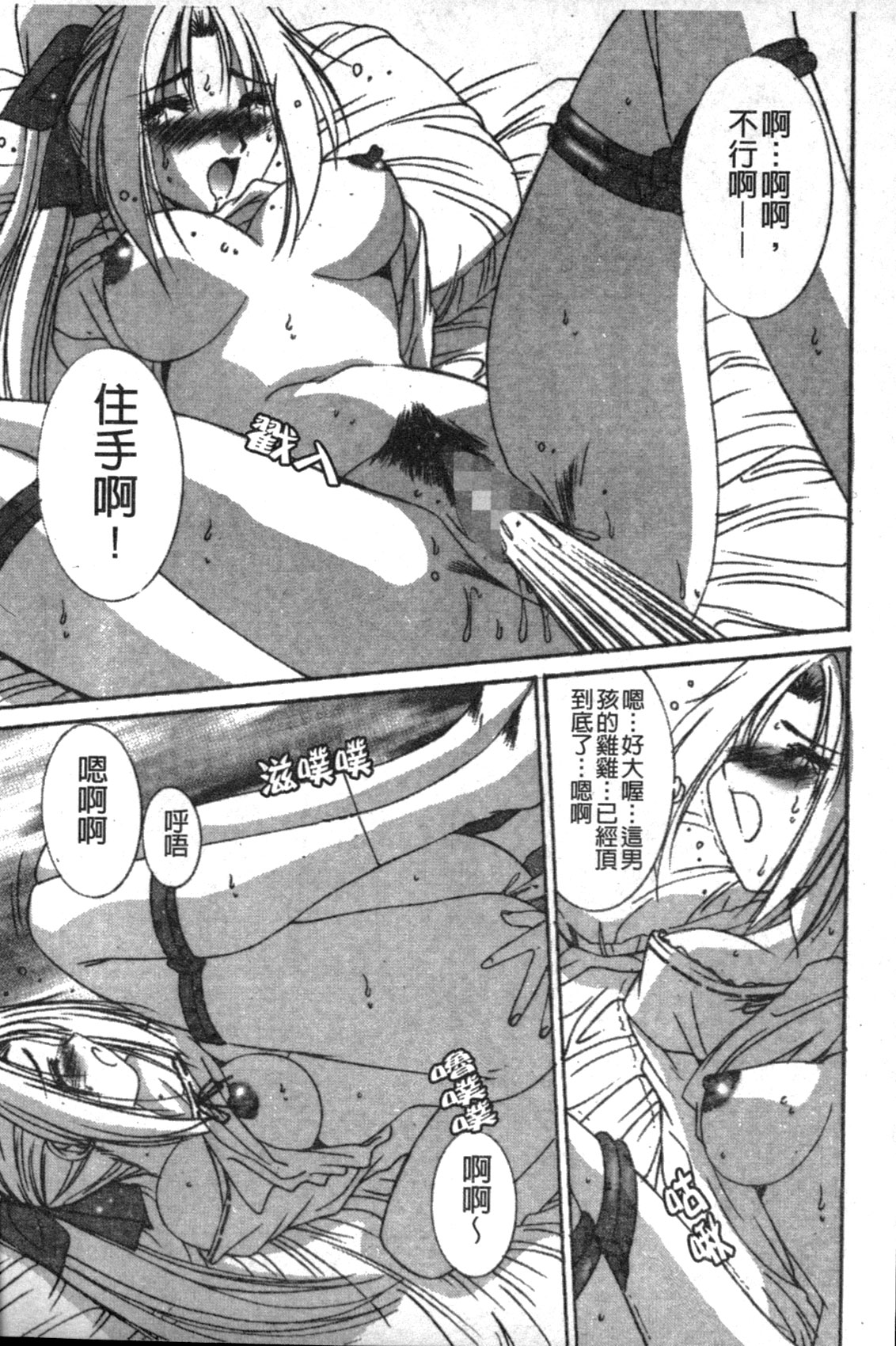 [悠宇樹] リアライズ [中国翻訳]