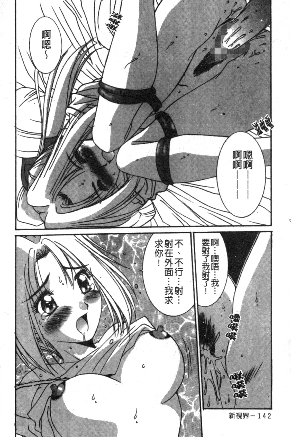 [悠宇樹] リアライズ [中国翻訳]