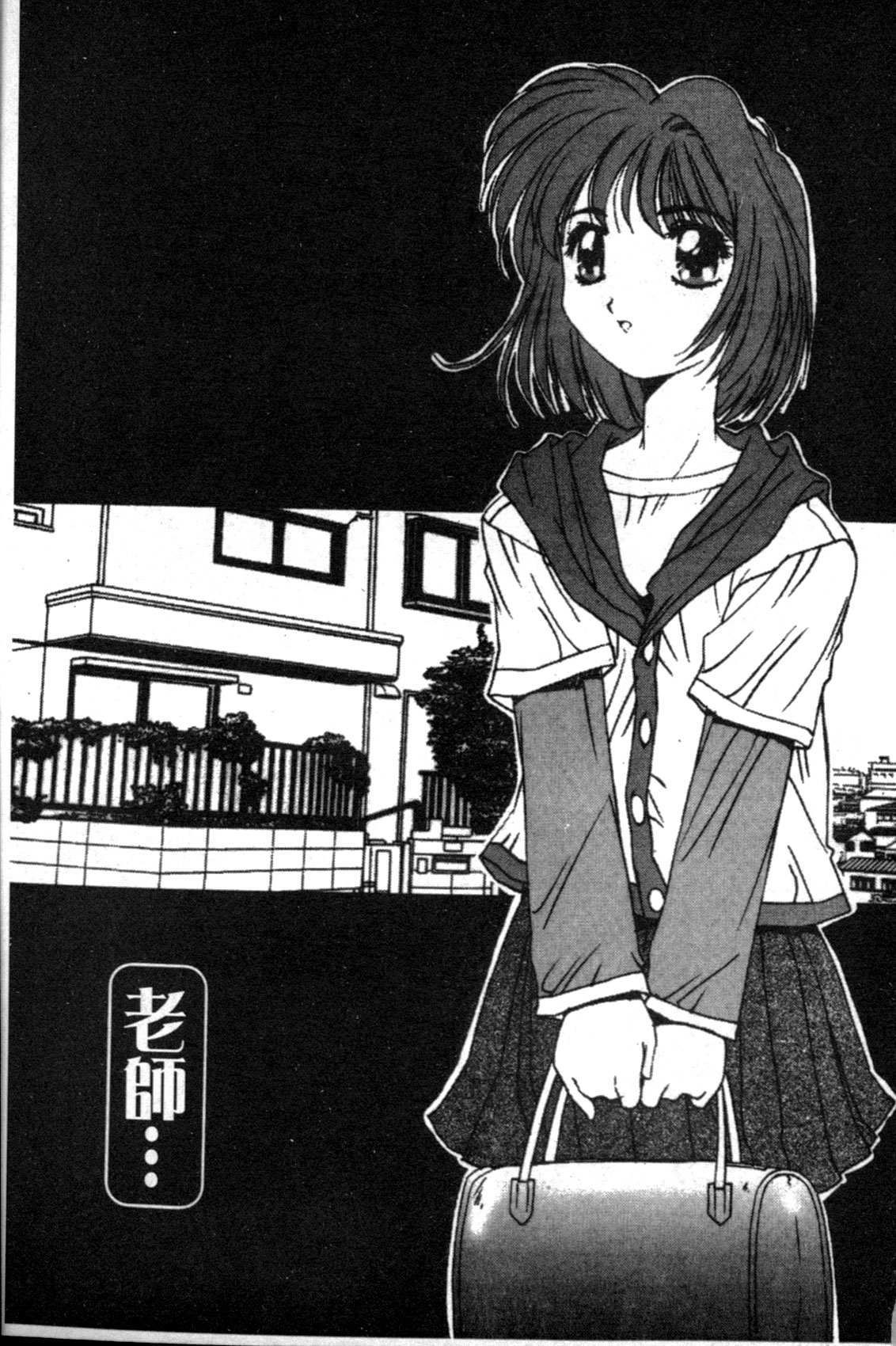 [悠宇樹] リアライズ [中国翻訳]