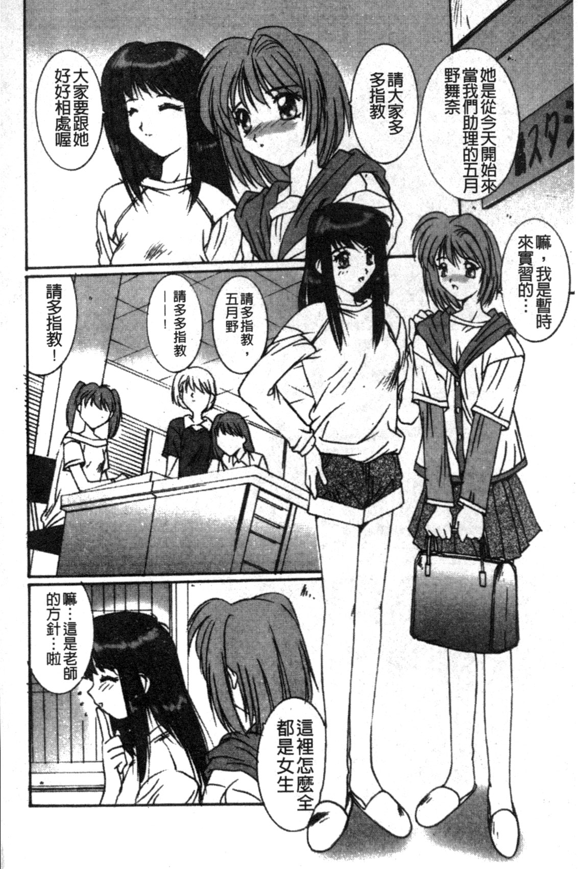 [悠宇樹] リアライズ [中国翻訳]