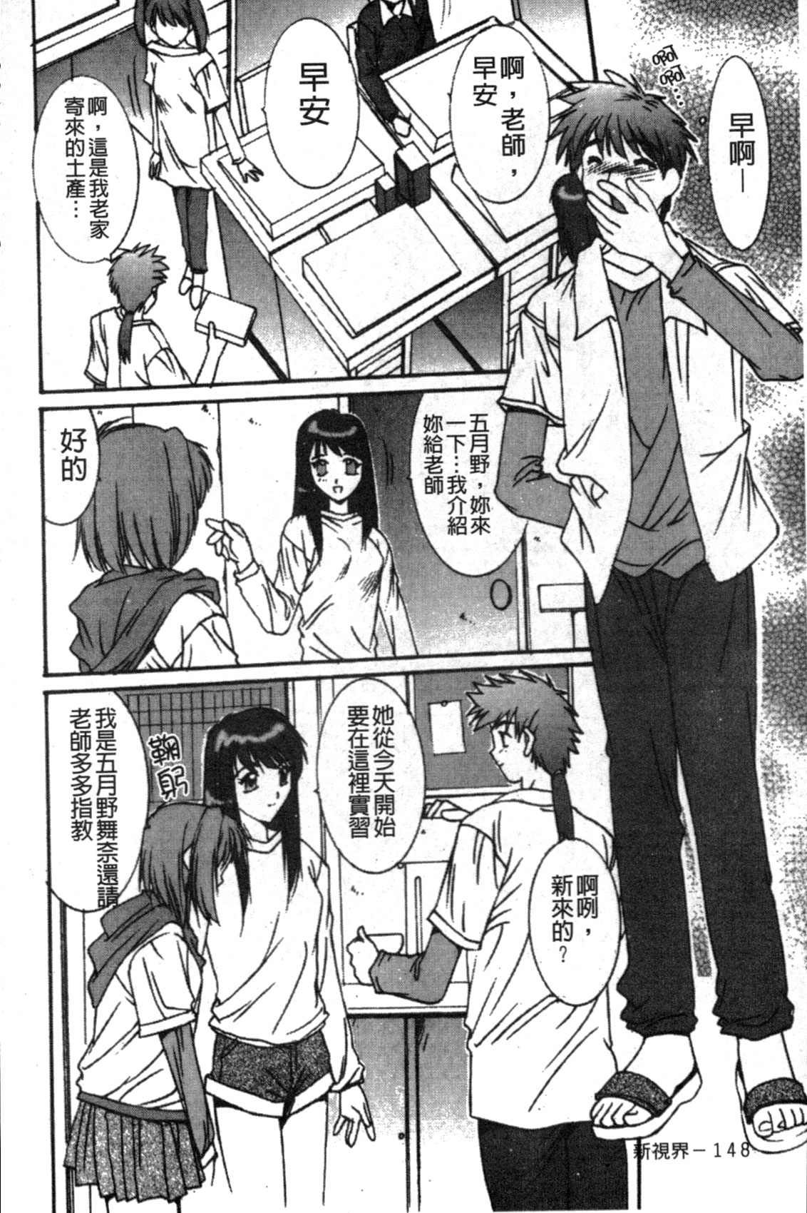 [悠宇樹] リアライズ [中国翻訳]