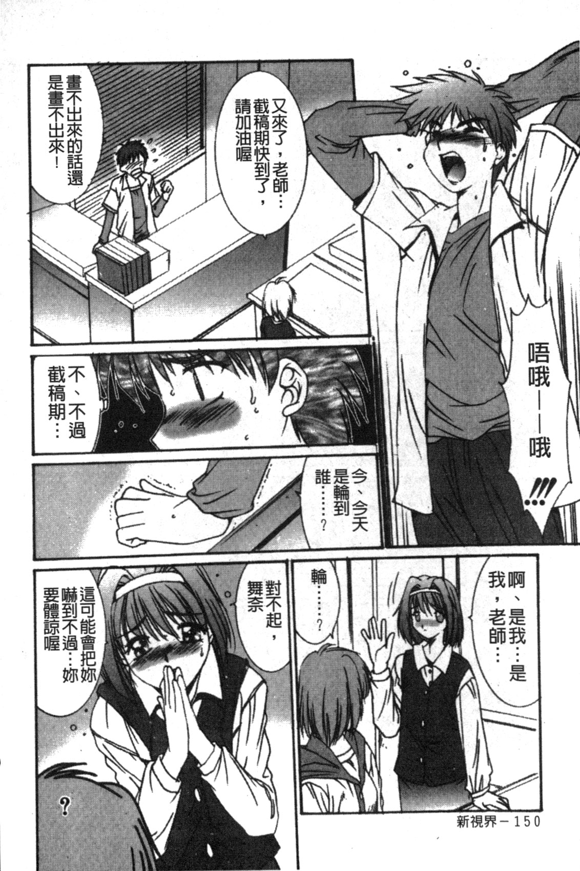 [悠宇樹] リアライズ [中国翻訳]