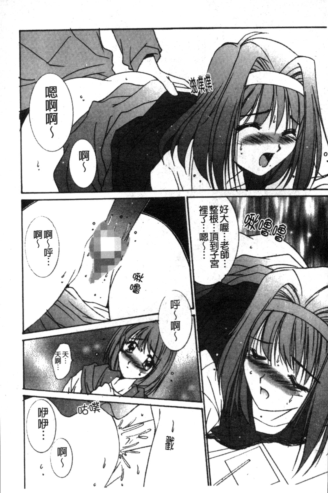 [悠宇樹] リアライズ [中国翻訳]