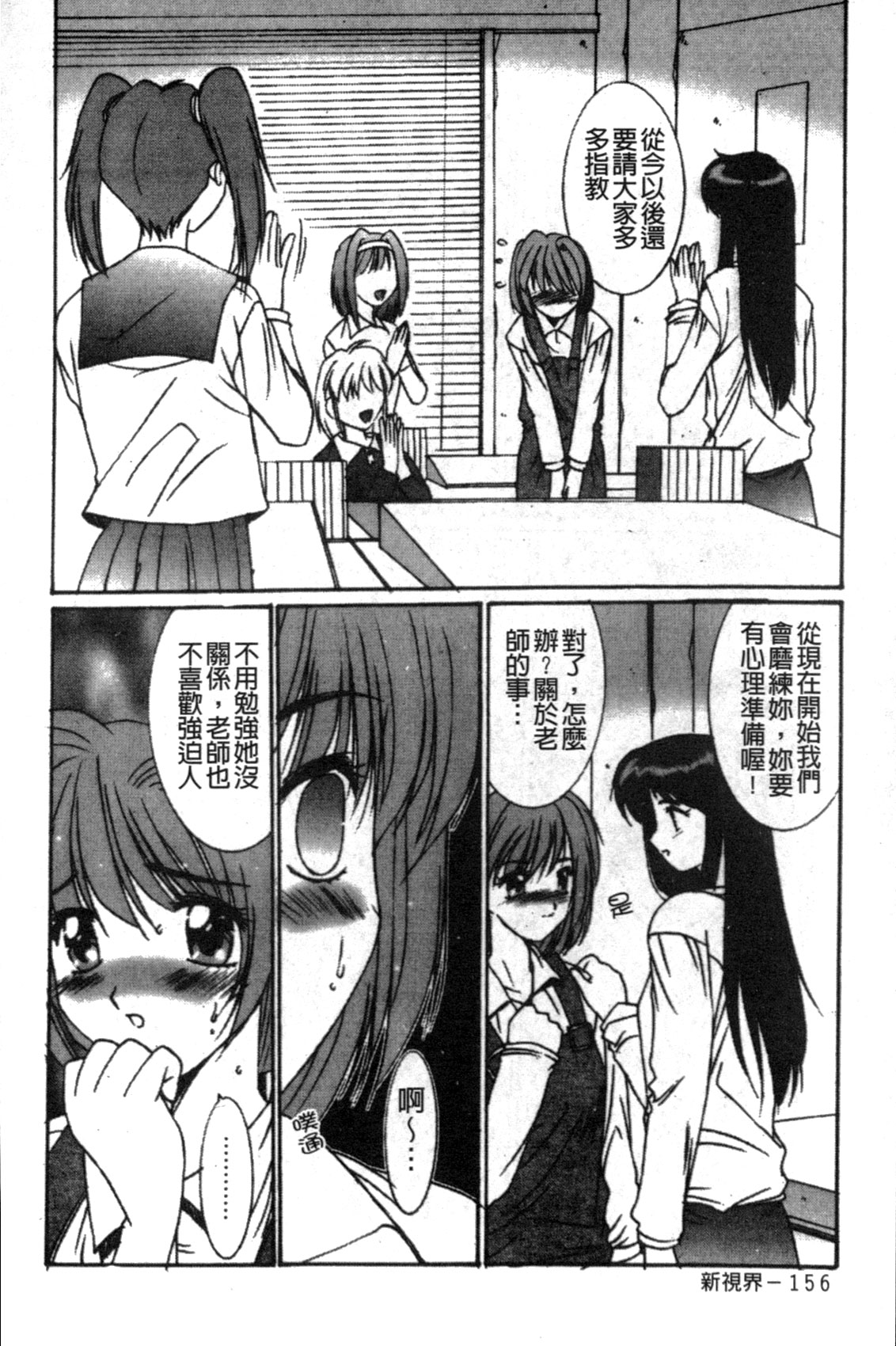 [悠宇樹] リアライズ [中国翻訳]