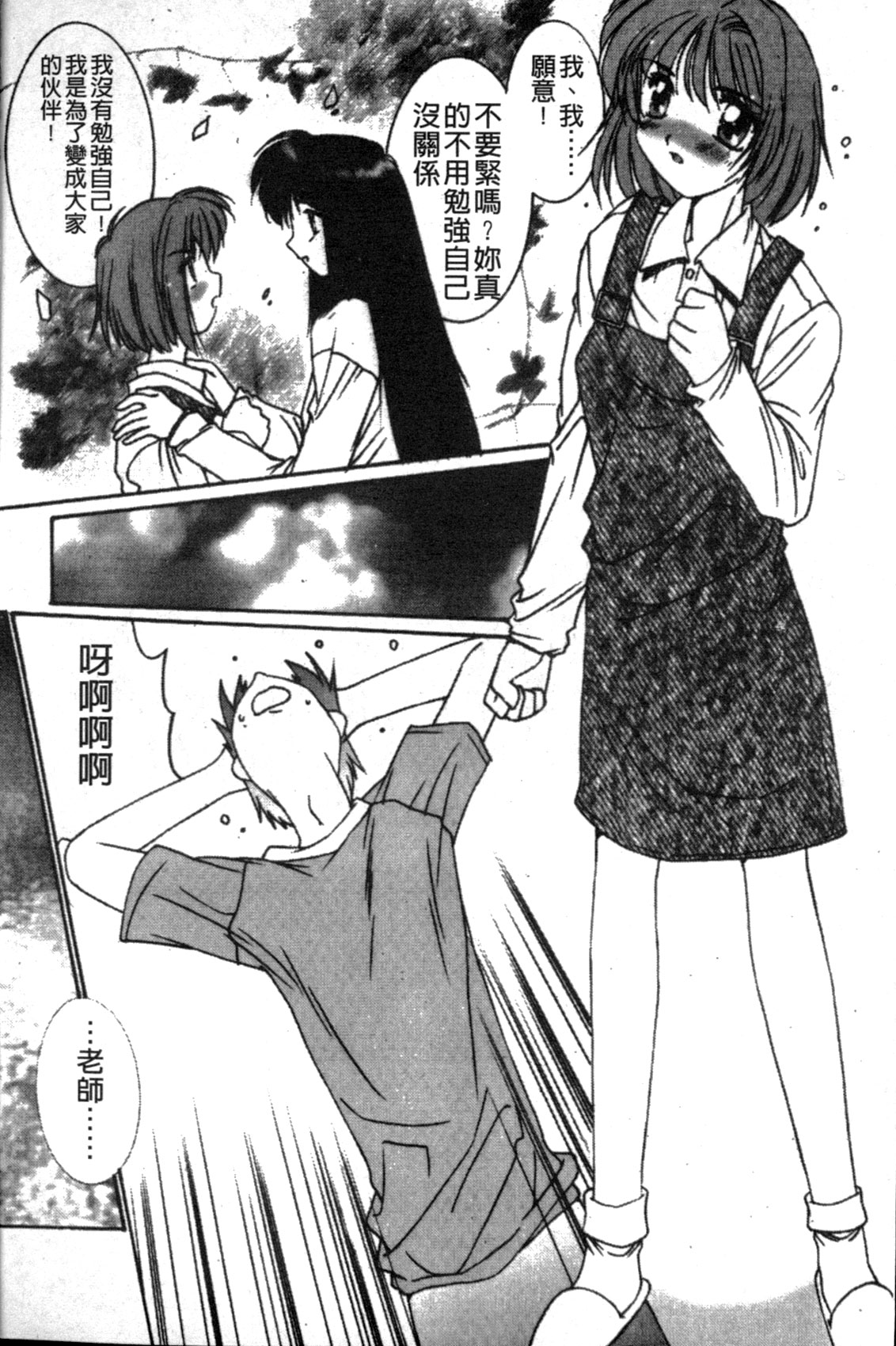 [悠宇樹] リアライズ [中国翻訳]