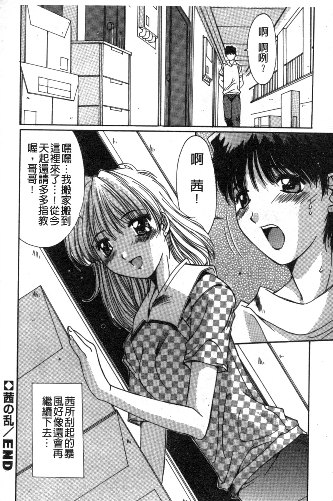 [悠宇樹] リアライズ [中国翻訳]