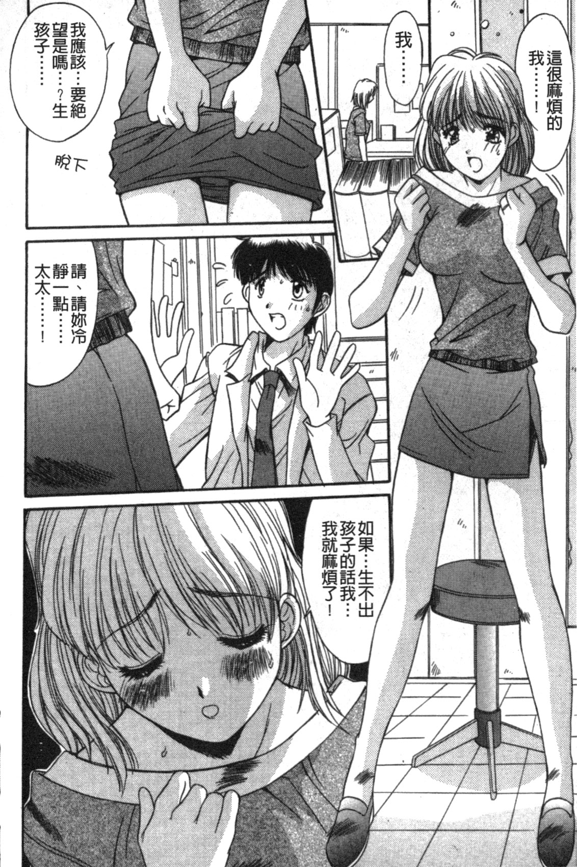 [悠宇樹] リアライズ [中国翻訳]