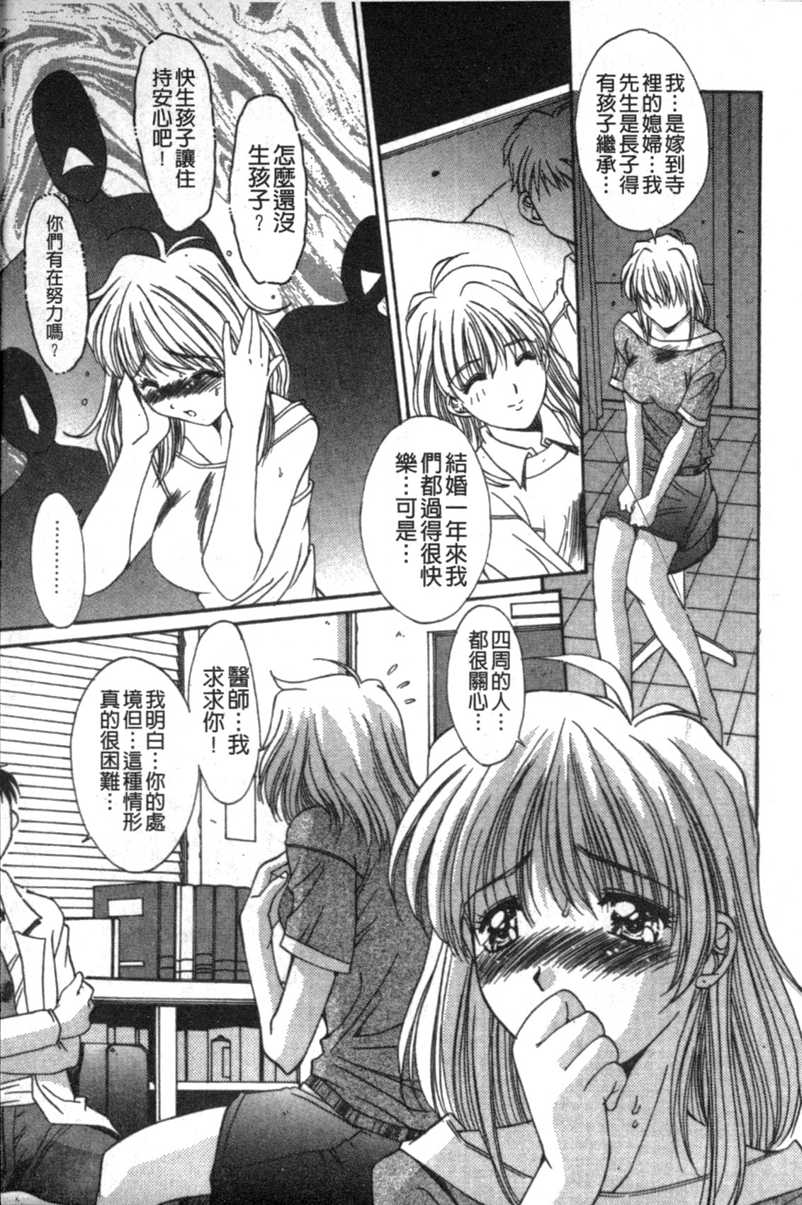 [悠宇樹] リアライズ [中国翻訳]