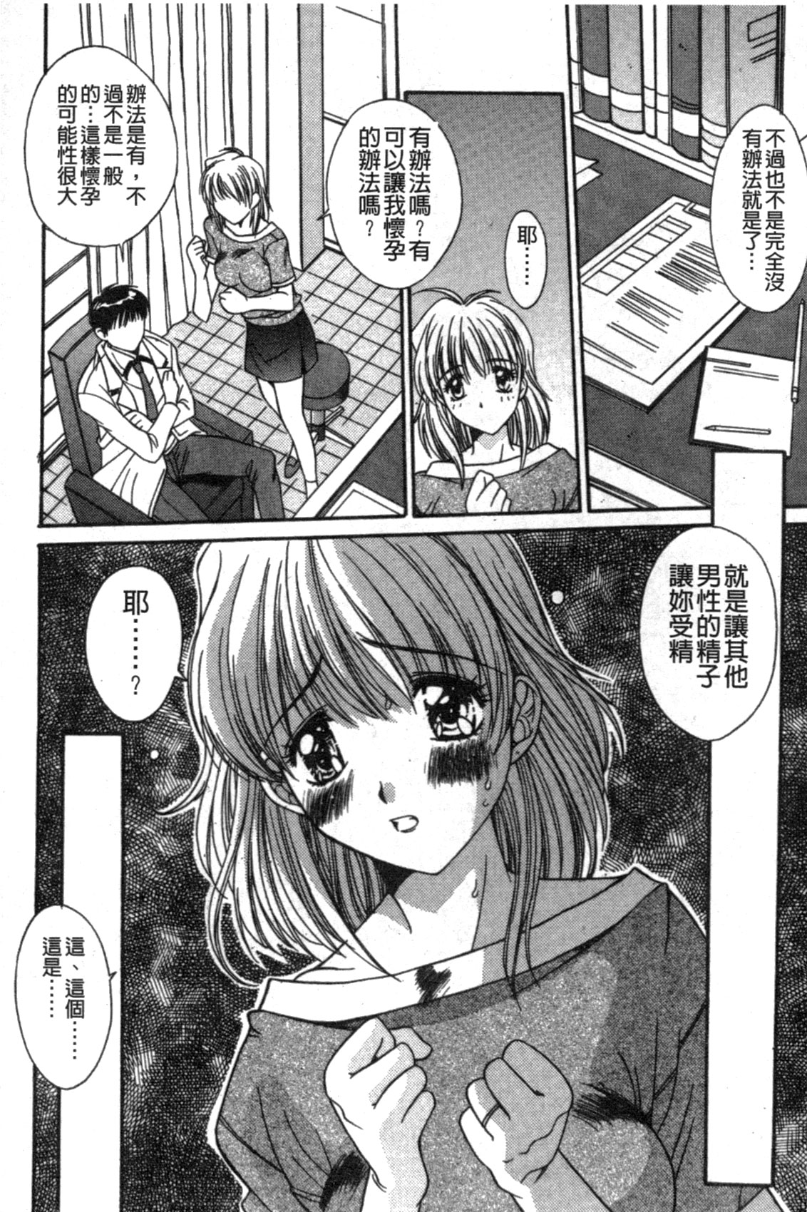 [悠宇樹] リアライズ [中国翻訳]