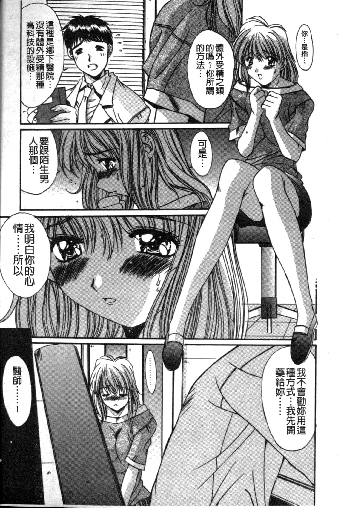 [悠宇樹] リアライズ [中国翻訳]