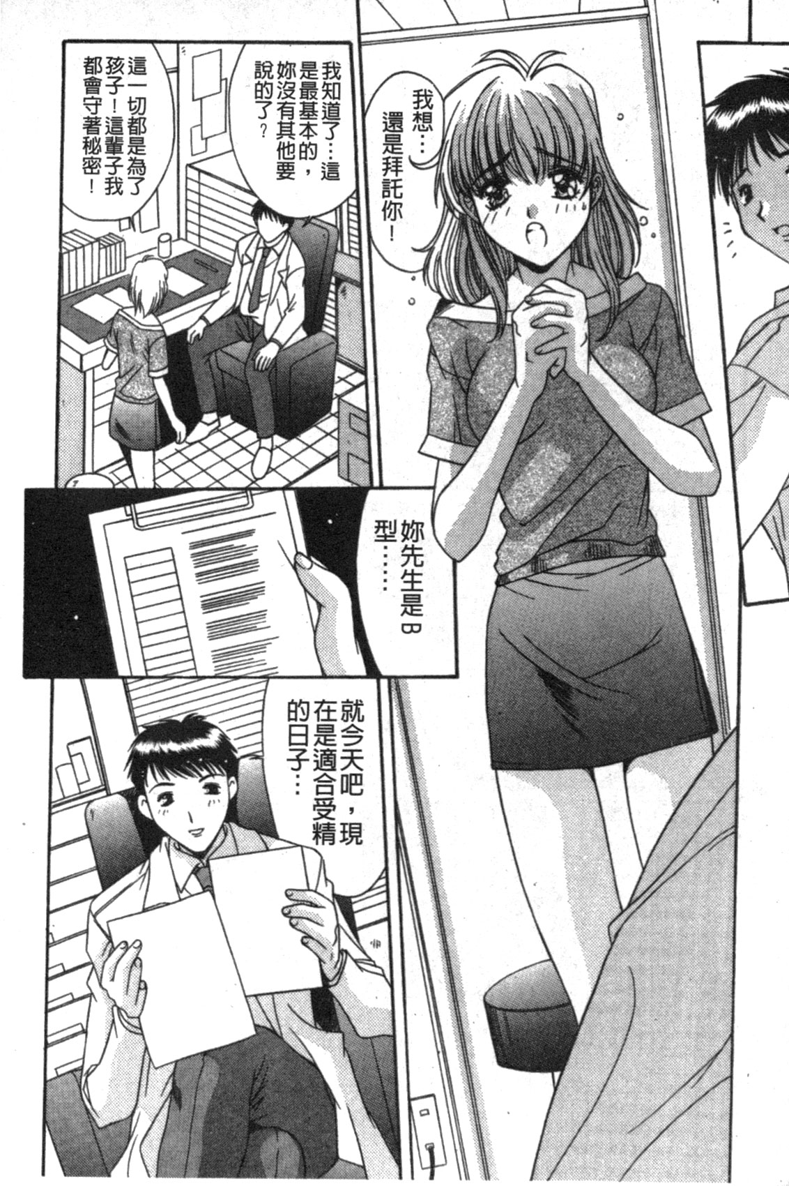 [悠宇樹] リアライズ [中国翻訳]