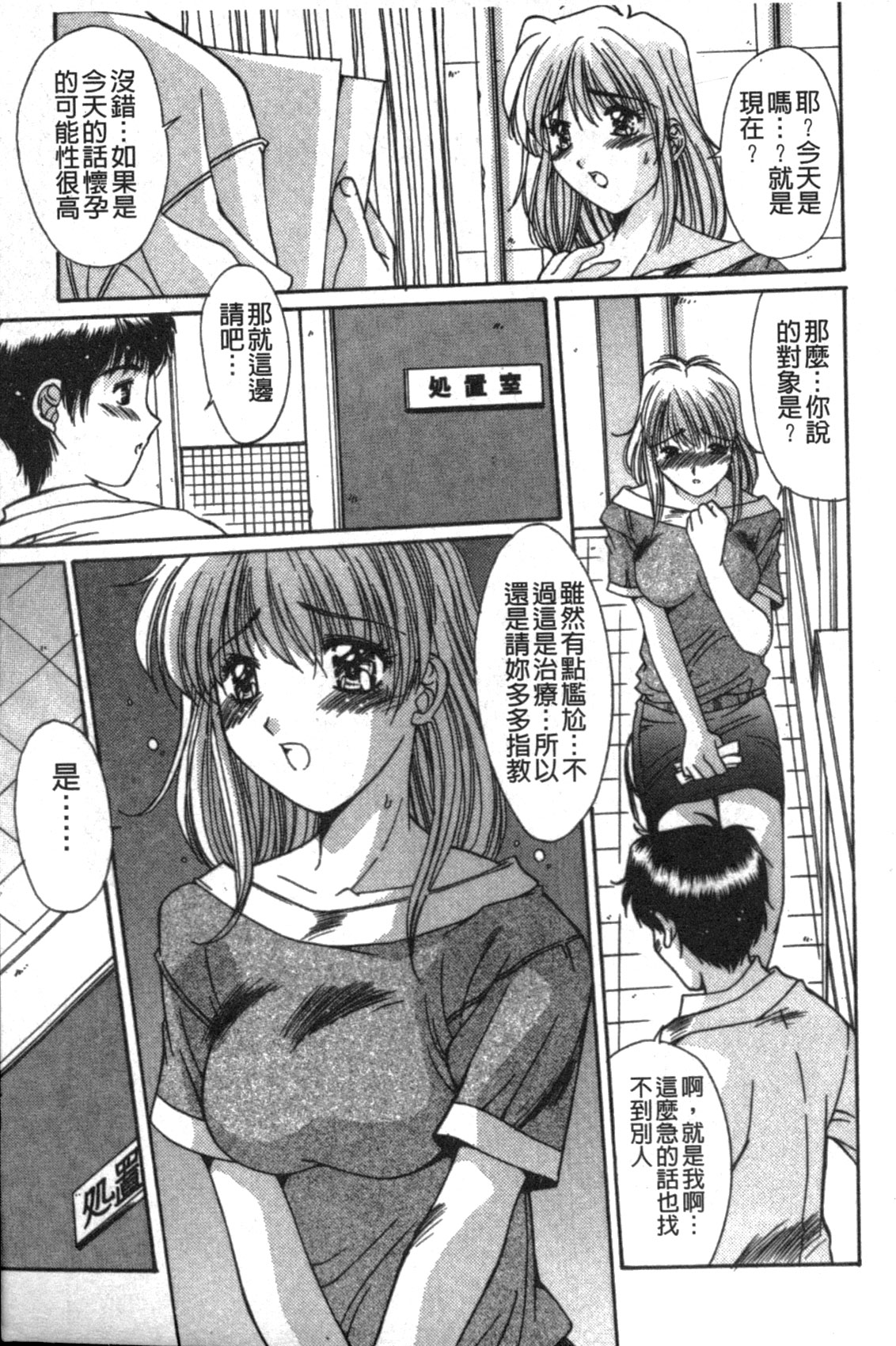 [悠宇樹] リアライズ [中国翻訳]