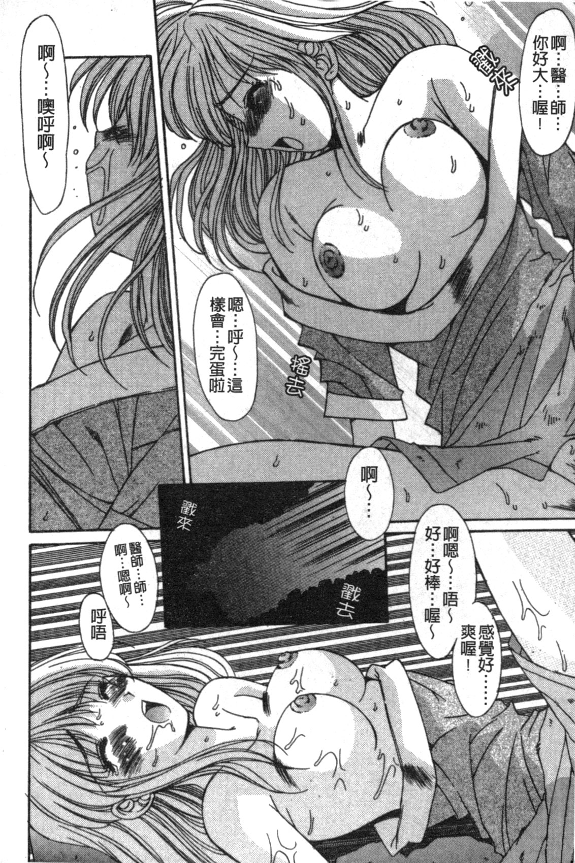 [悠宇樹] リアライズ [中国翻訳]