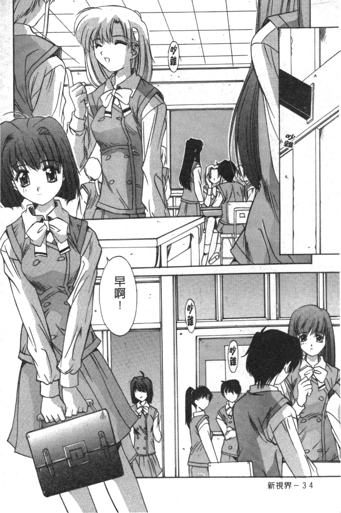 [悠宇樹] リアライズ [中国翻訳]