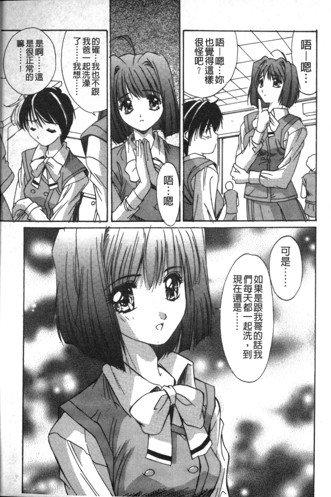 [悠宇樹] リアライズ [中国翻訳]