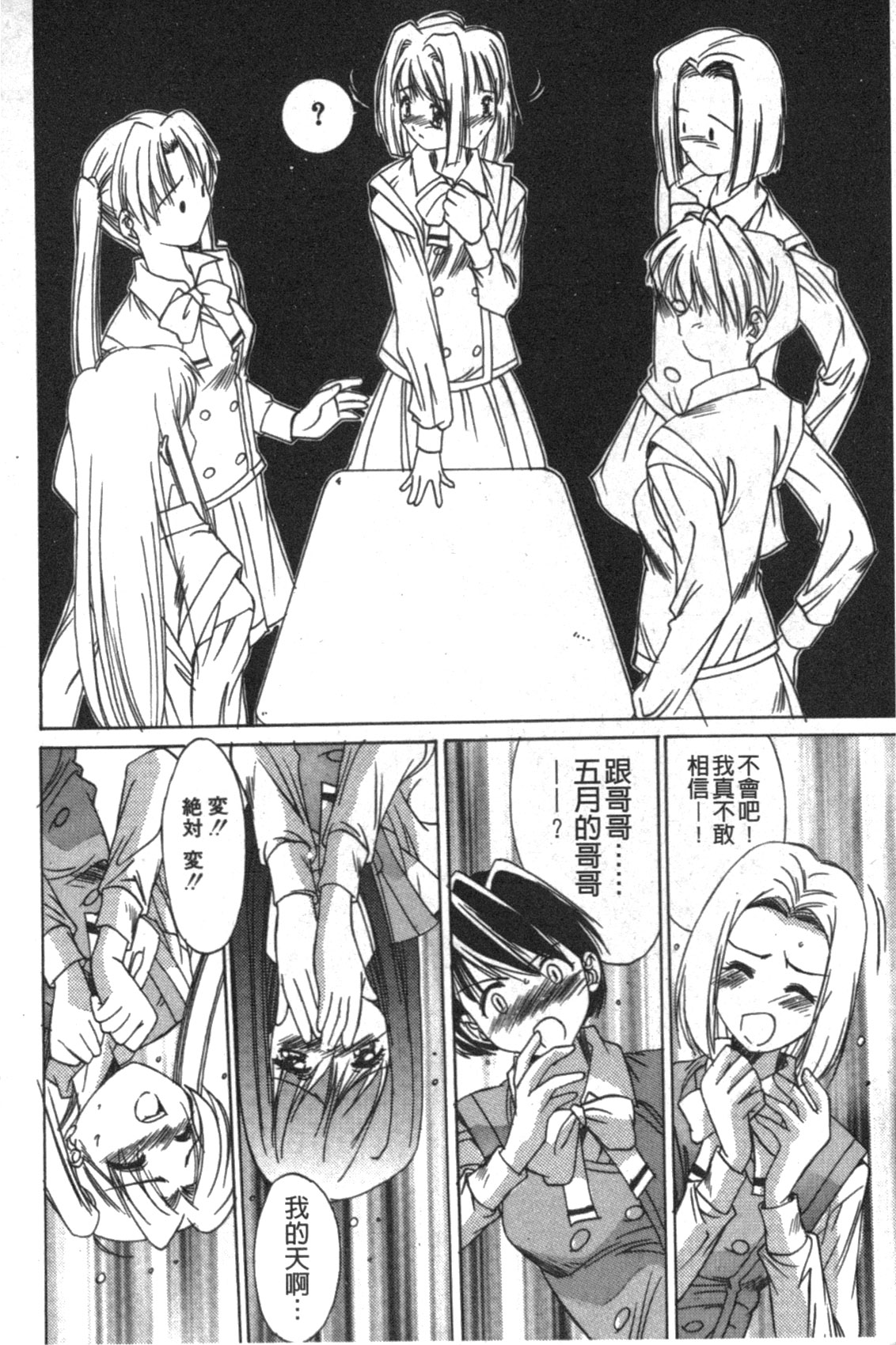 [悠宇樹] リアライズ [中国翻訳]