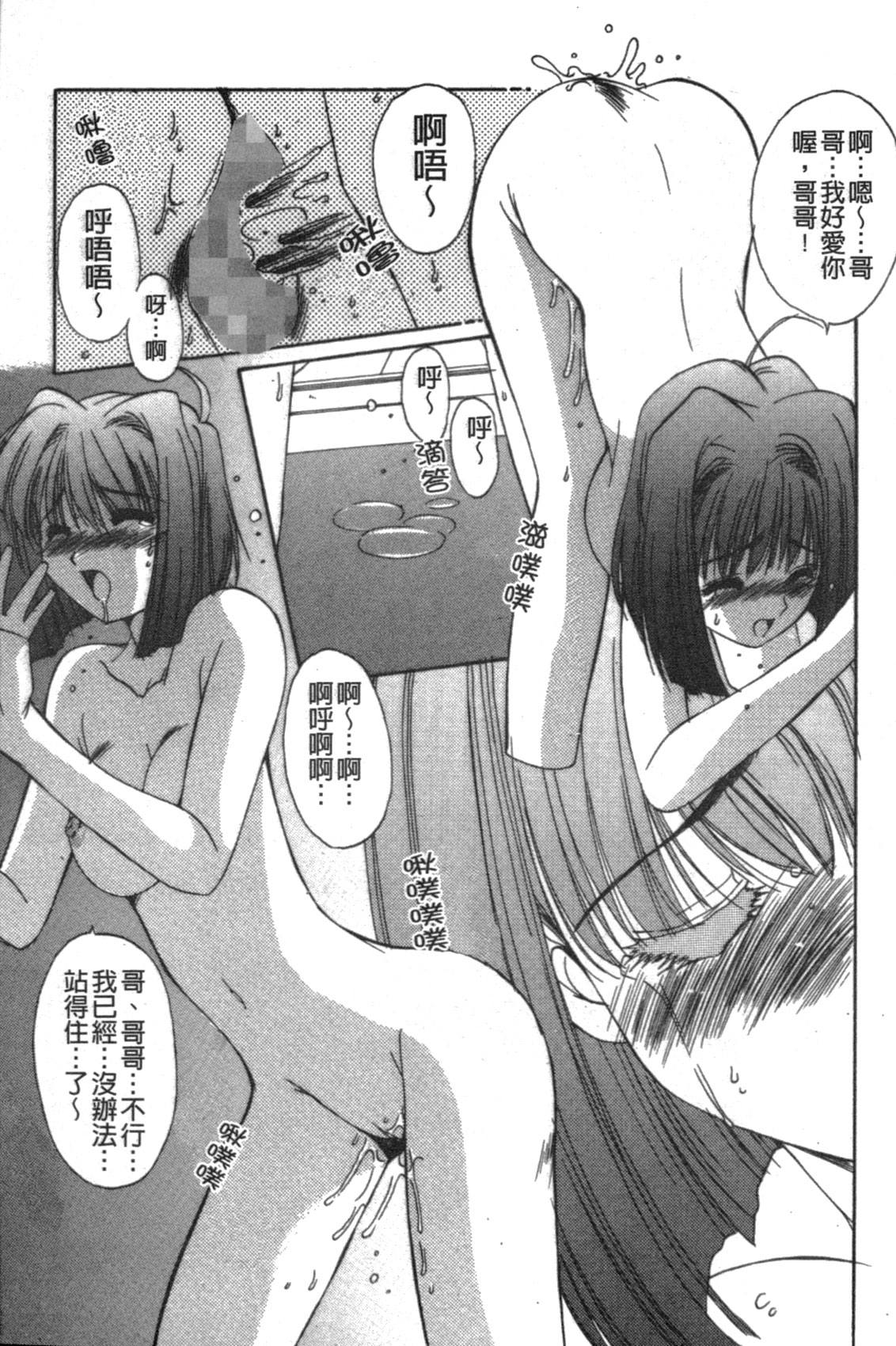 [悠宇樹] リアライズ [中国翻訳]