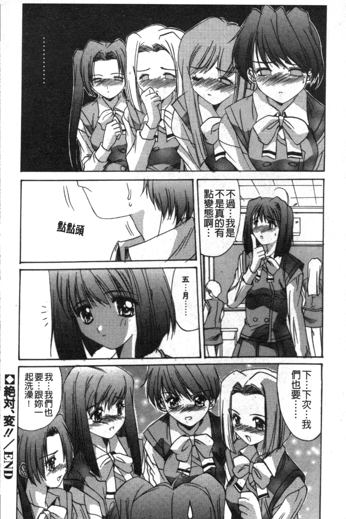 [悠宇樹] リアライズ [中国翻訳]