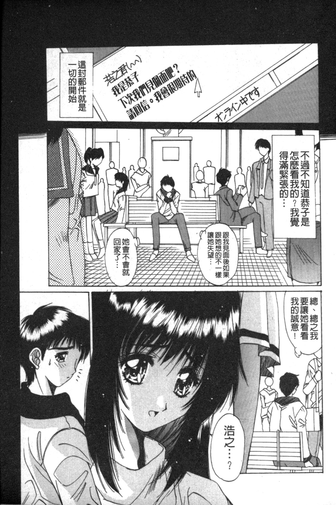 [悠宇樹] リアライズ [中国翻訳]