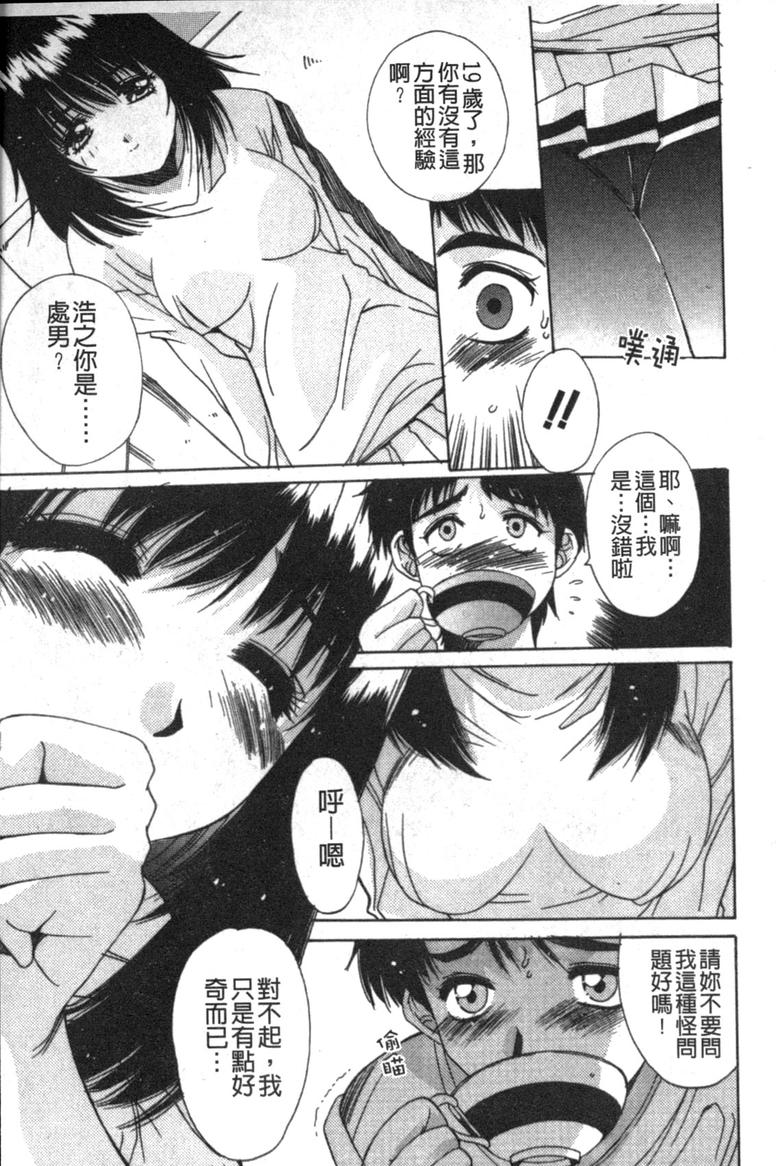 [悠宇樹] リアライズ [中国翻訳]