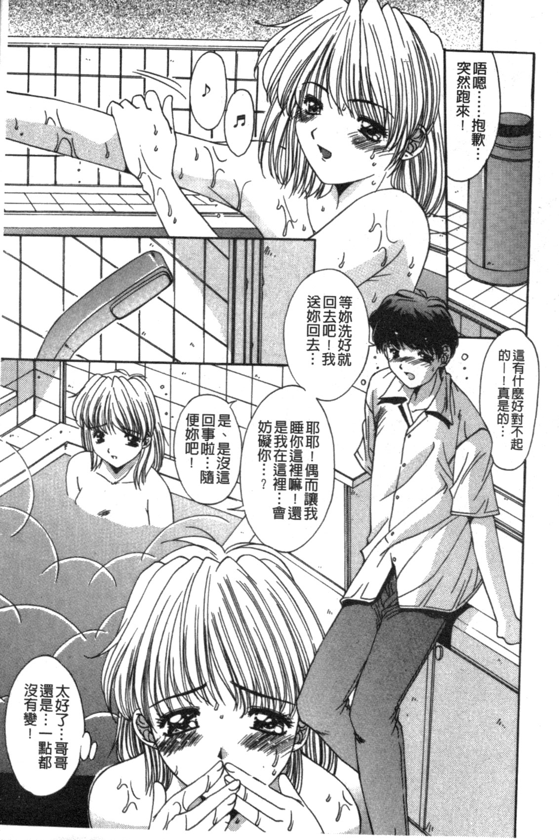 [悠宇樹] リアライズ [中国翻訳]