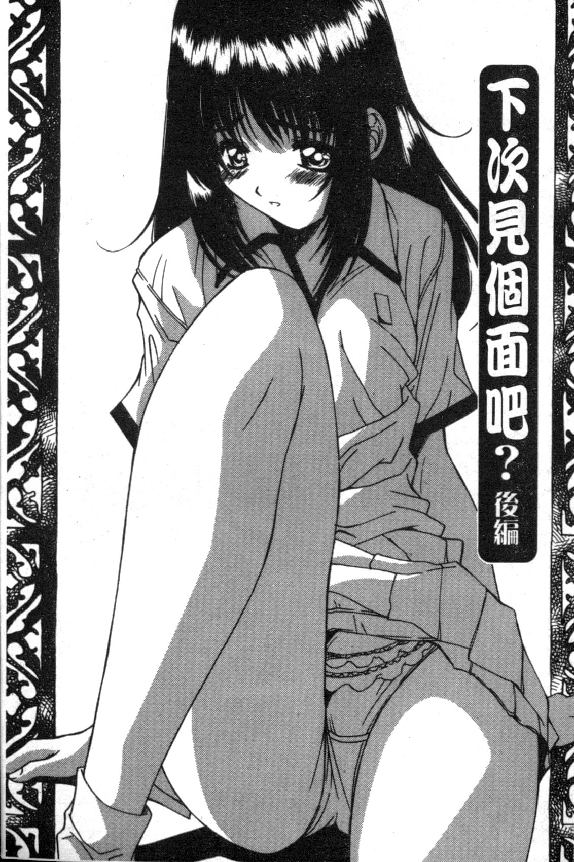 [悠宇樹] リアライズ [中国翻訳]