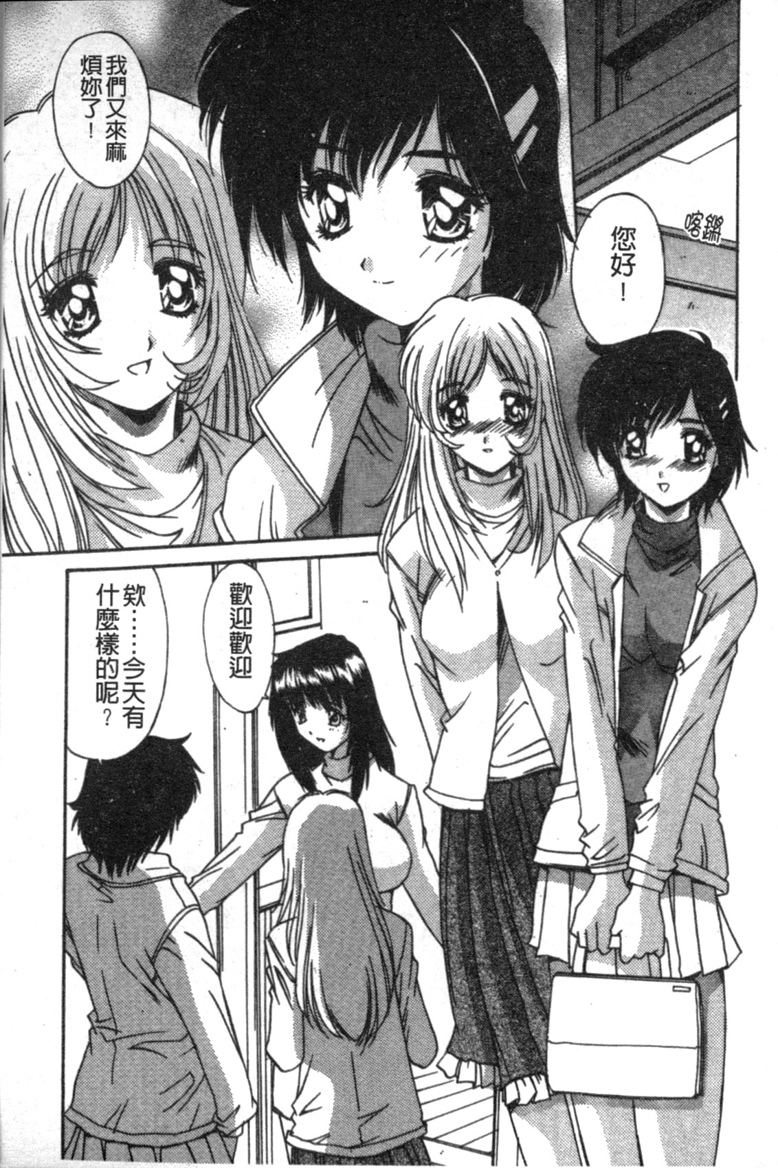 [悠宇樹] リアライズ [中国翻訳]