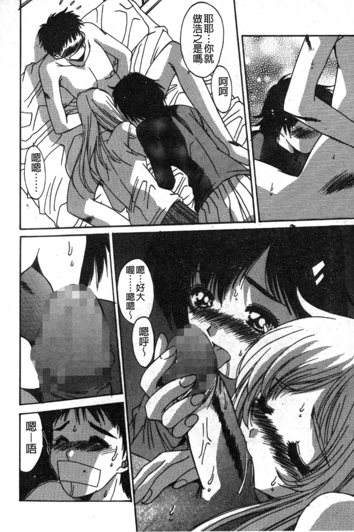 [悠宇樹] リアライズ [中国翻訳]