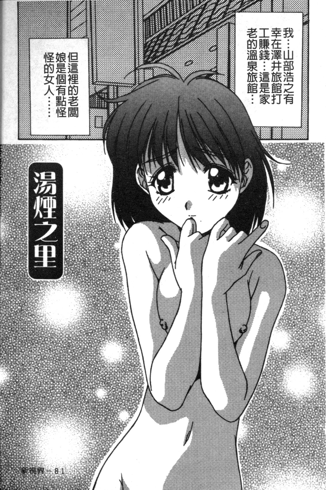 [悠宇樹] リアライズ [中国翻訳]