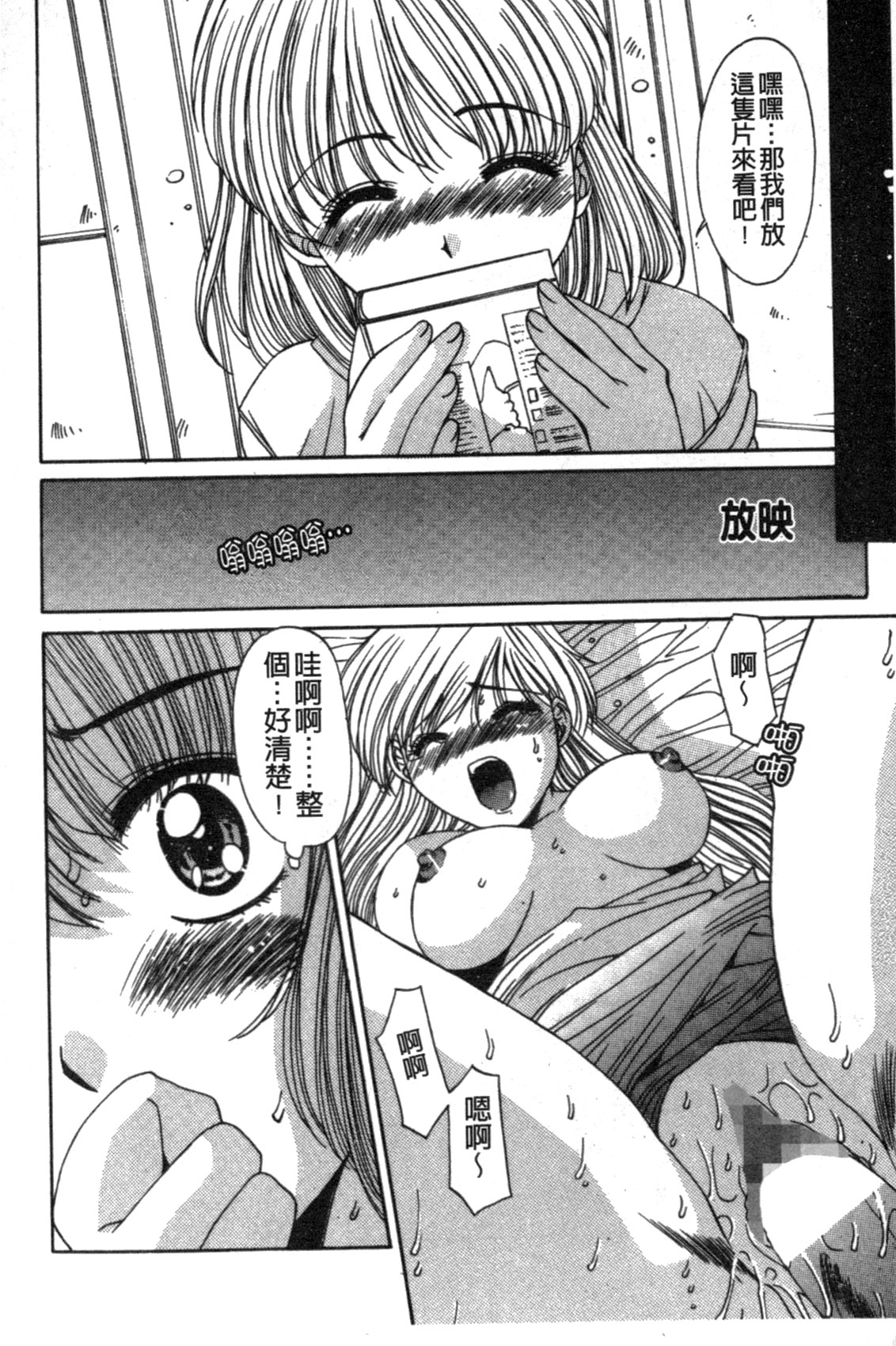 [悠宇樹] リアライズ [中国翻訳]