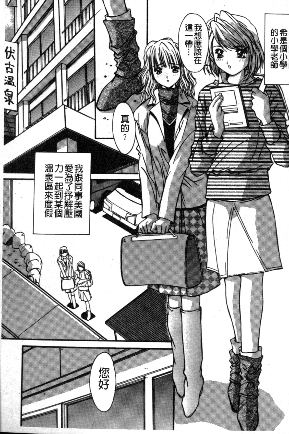 [悠宇樹] リアライズ [中国翻訳]