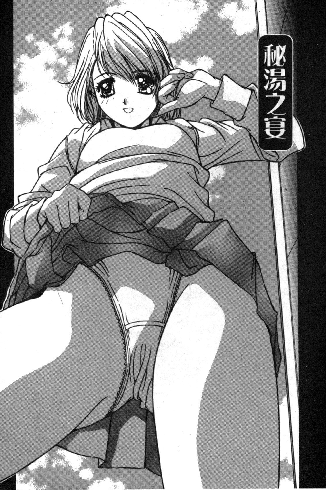 [悠宇樹] リアライズ [中国翻訳]