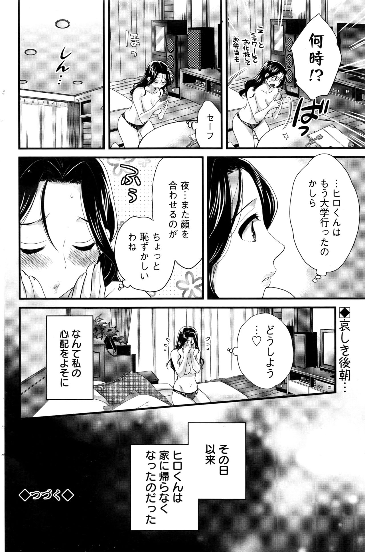 アクションピザッツ 2016年7月号