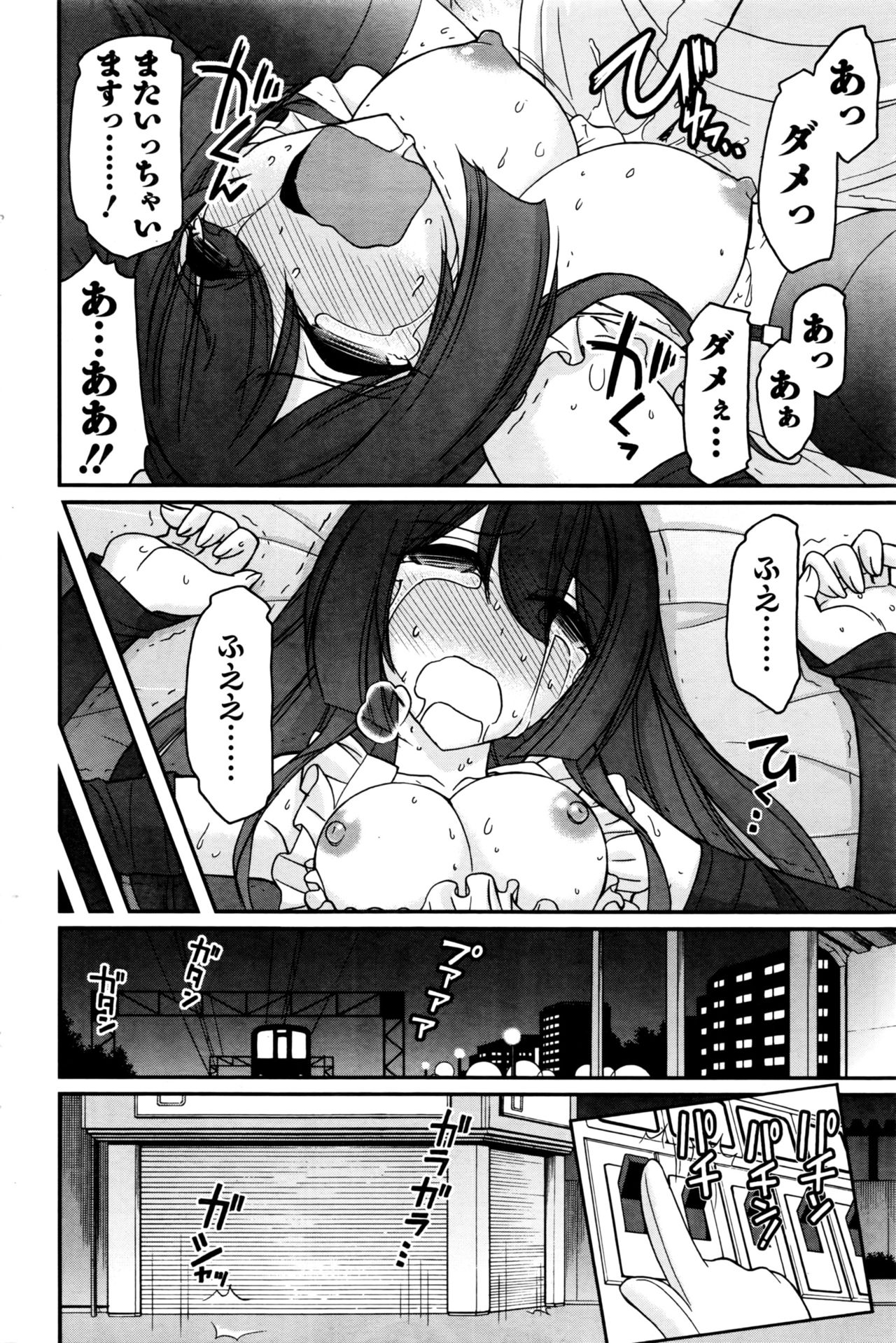 アクションピザッツ 2016年7月号