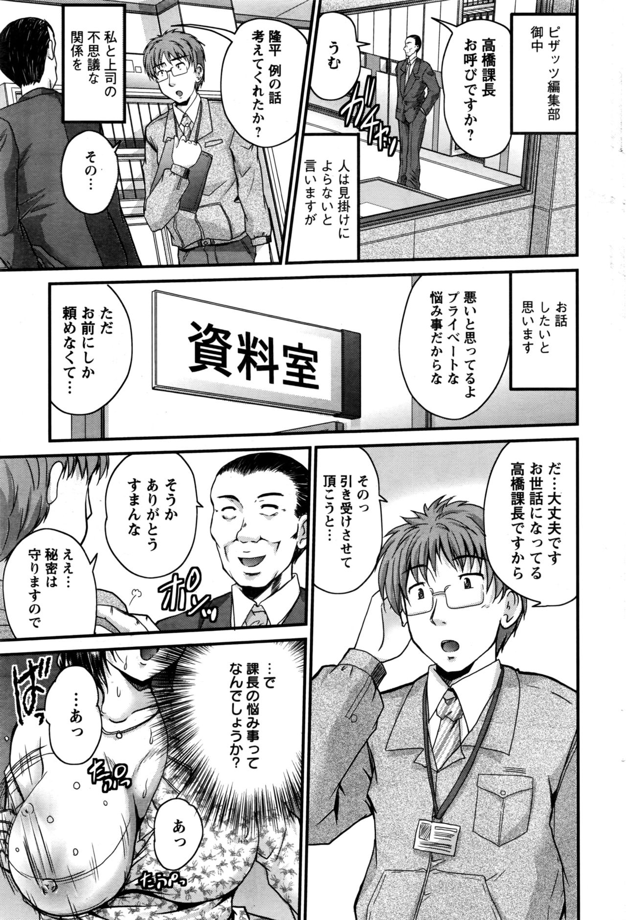 アクションピザッツ 2016年7月号
