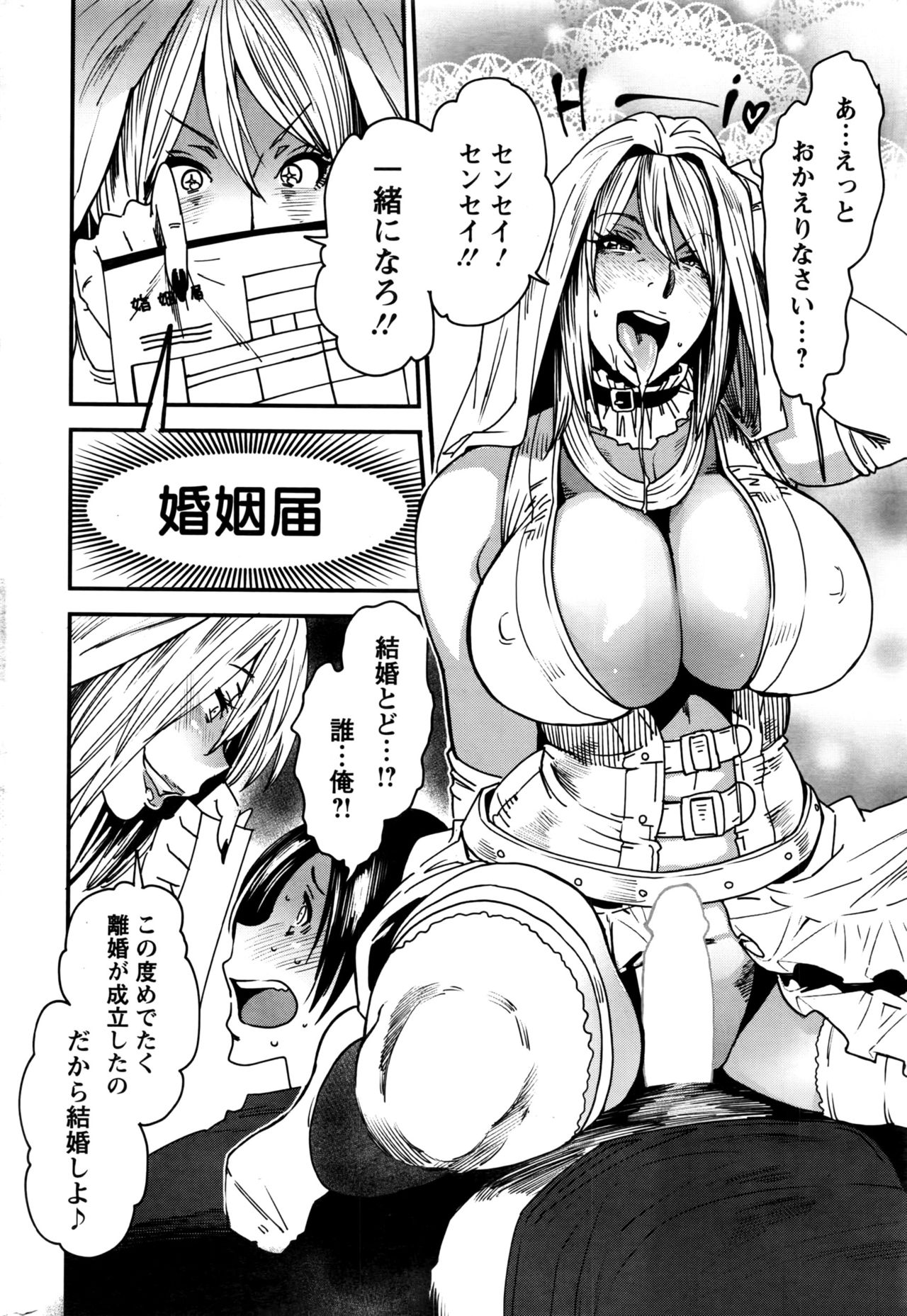 アクションピザッツ 2016年7月号