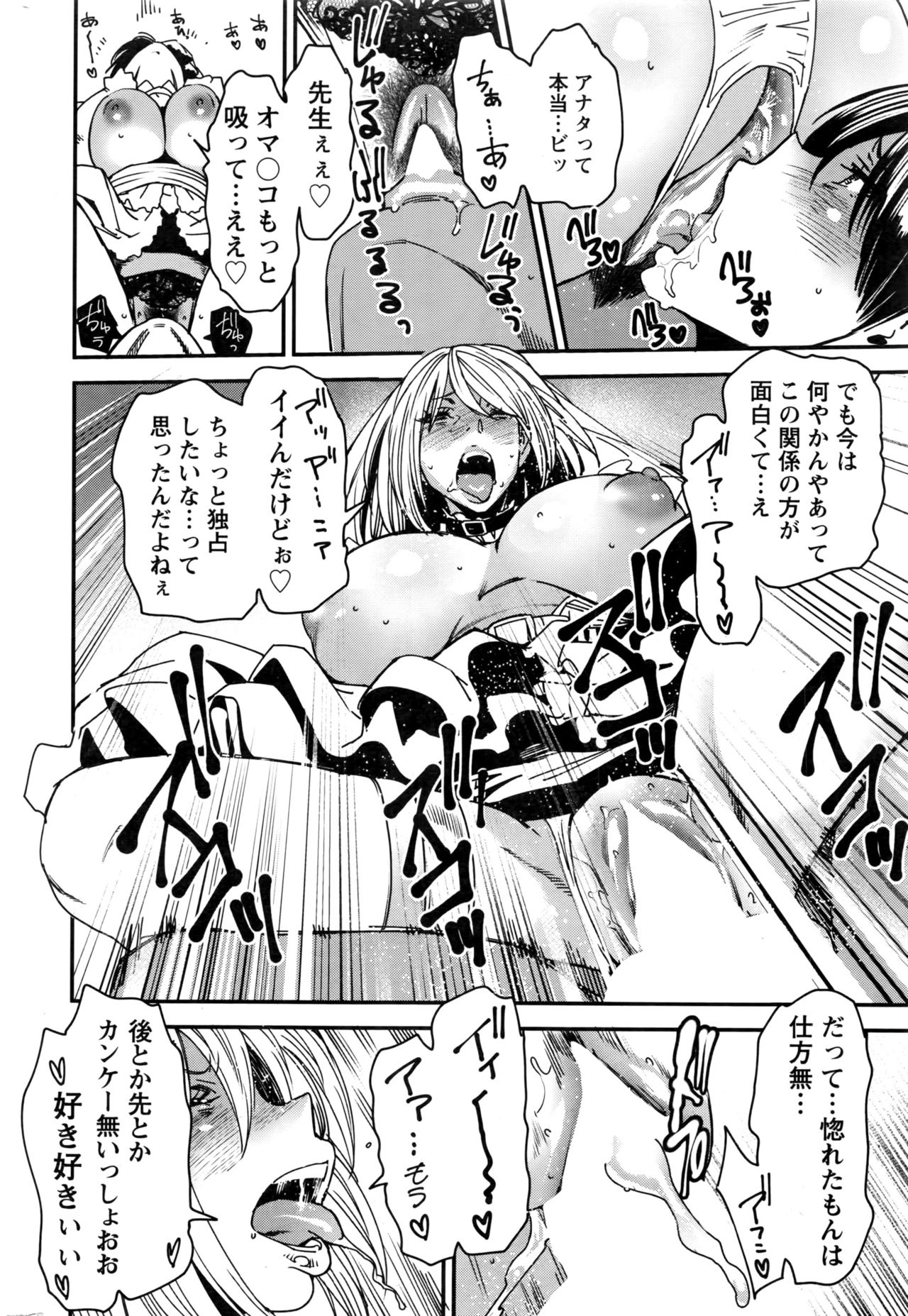 アクションピザッツ 2016年7月号