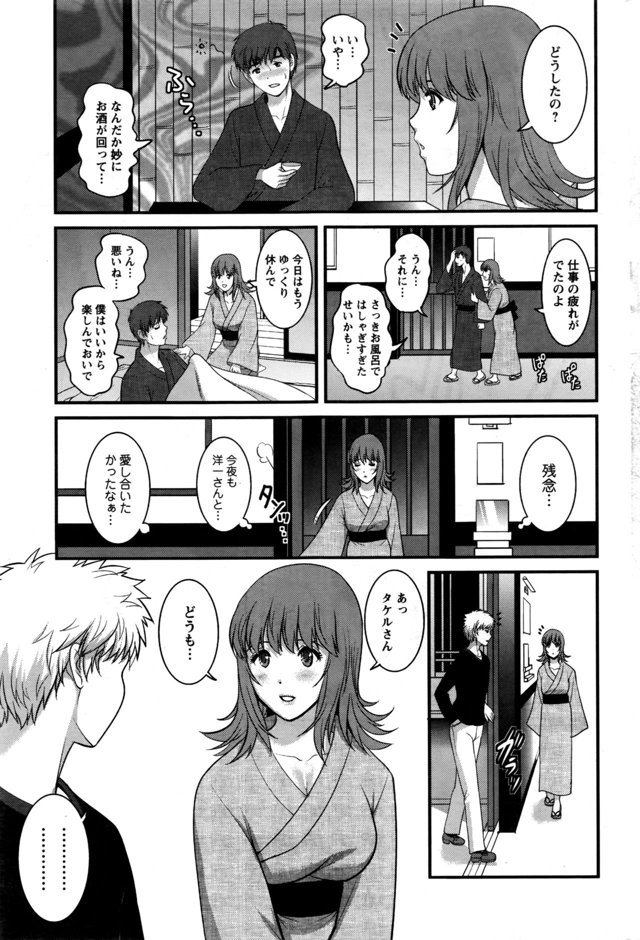 アクションピザッツ 2016年7月号