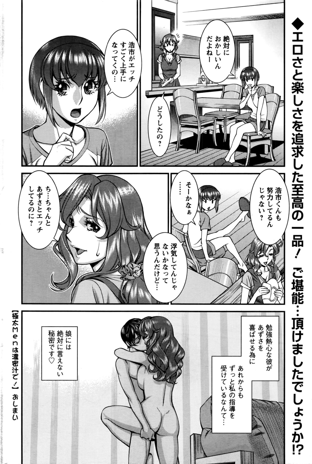 アクションピザッツ 2016年7月号