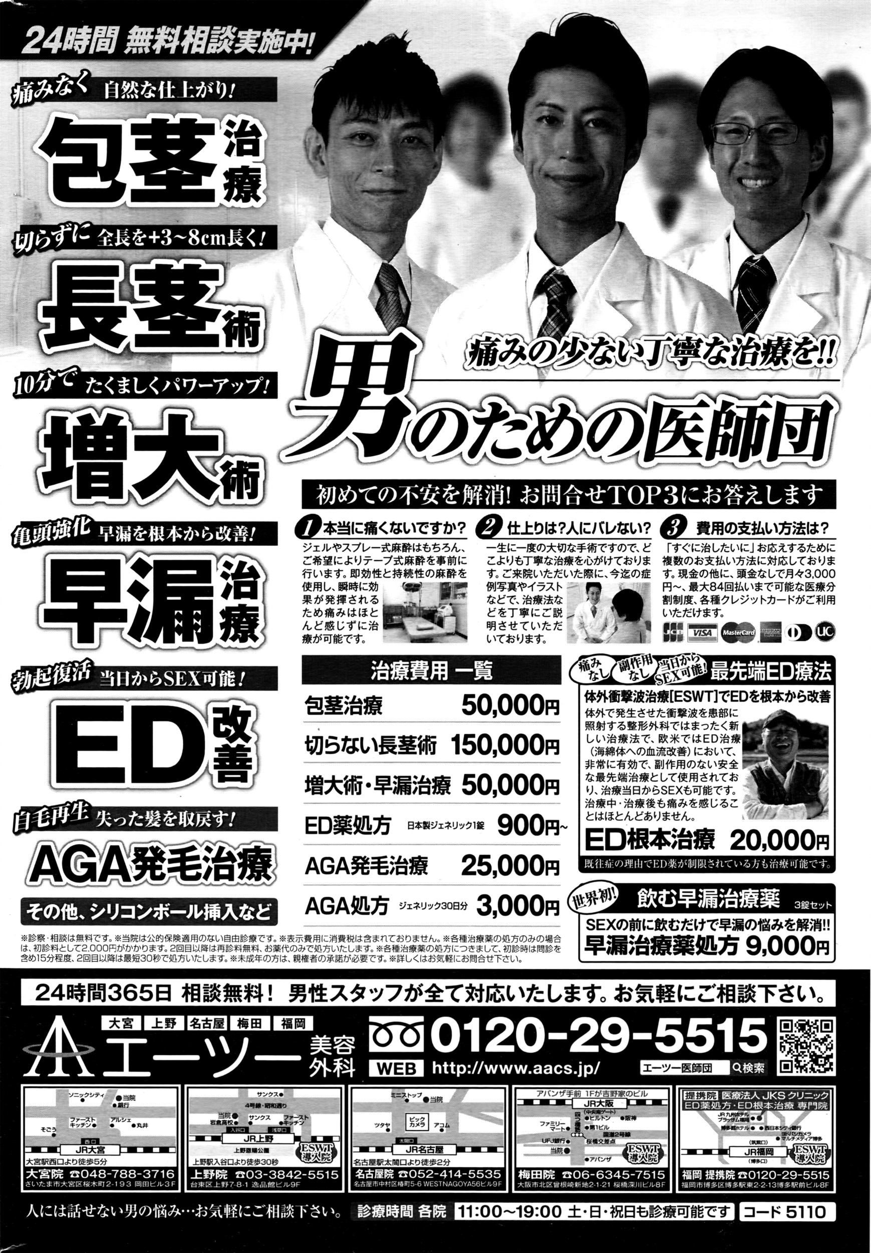 COMIC ペンギンセレブ 2016年7月号