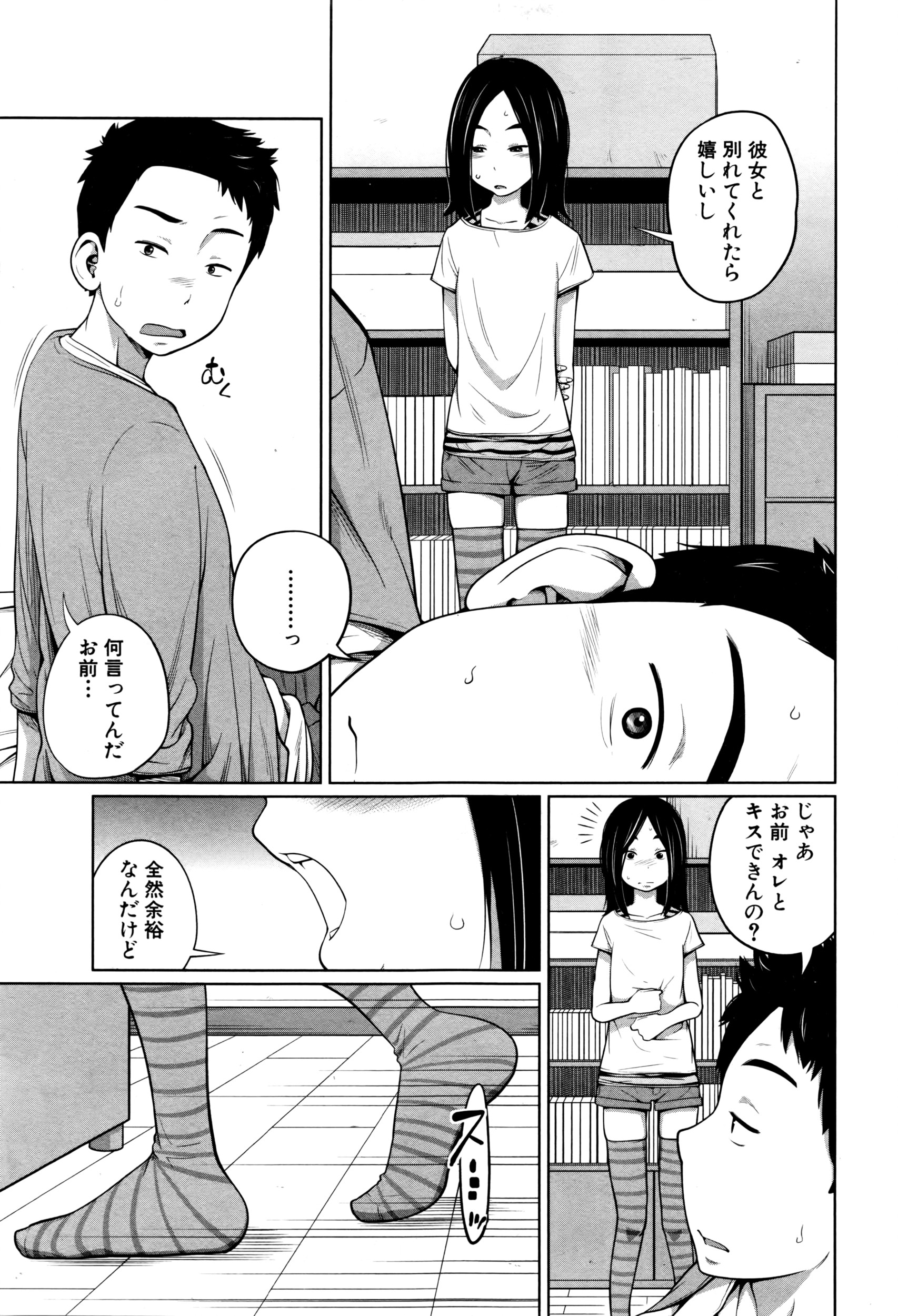 BUSTER COMIC 2016年7月号