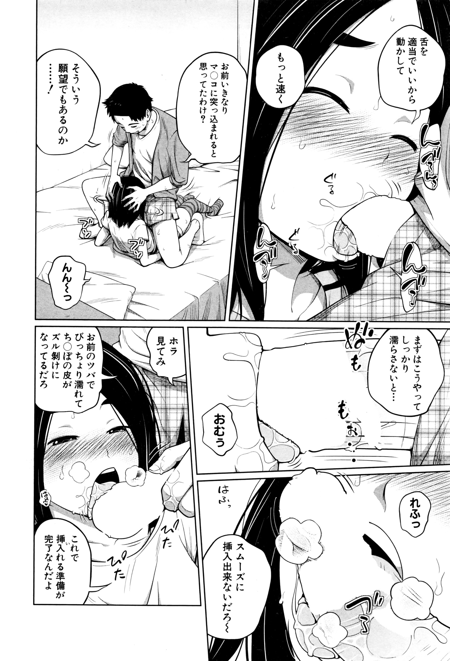 BUSTER COMIC 2016年7月号