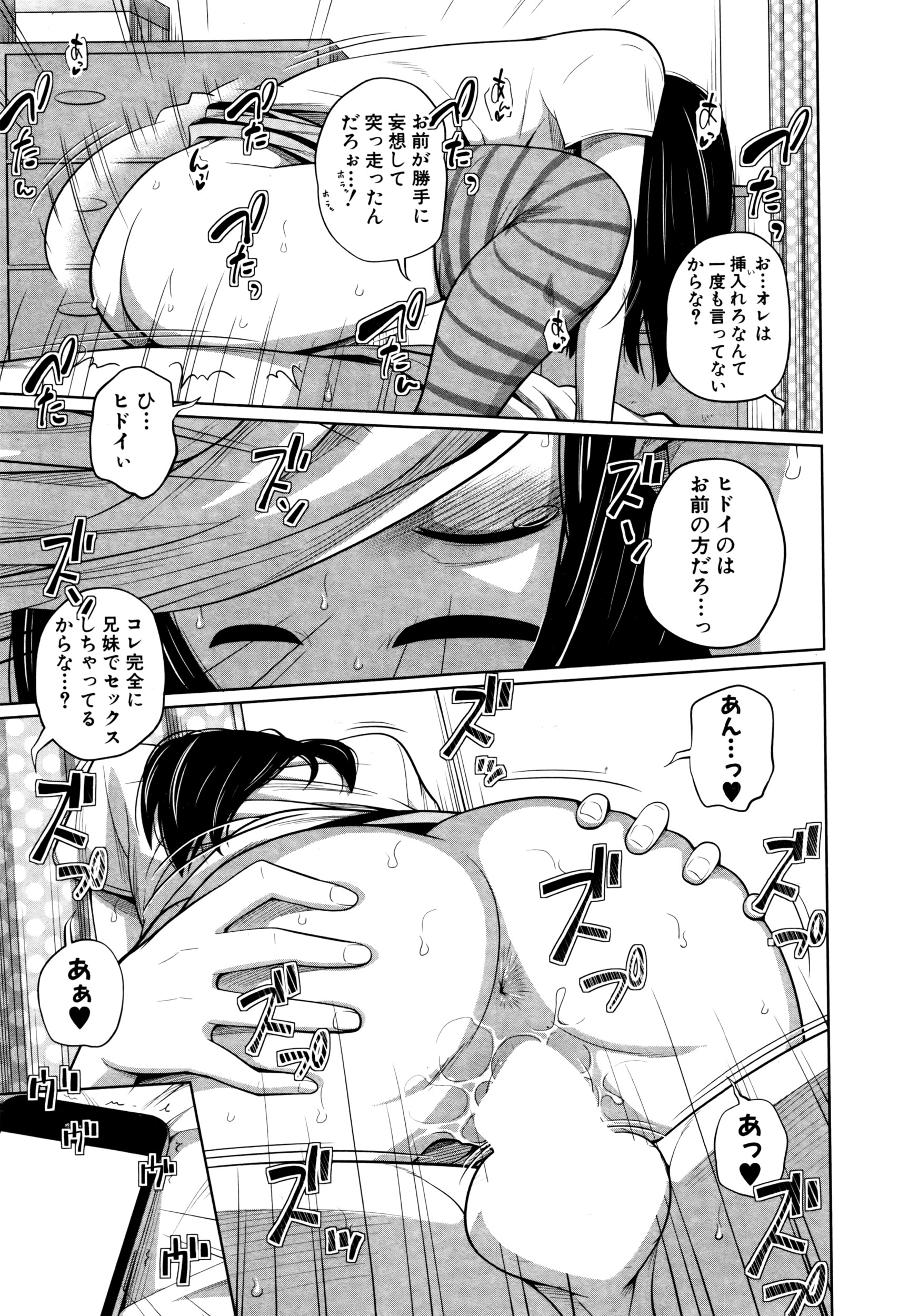 BUSTER COMIC 2016年7月号