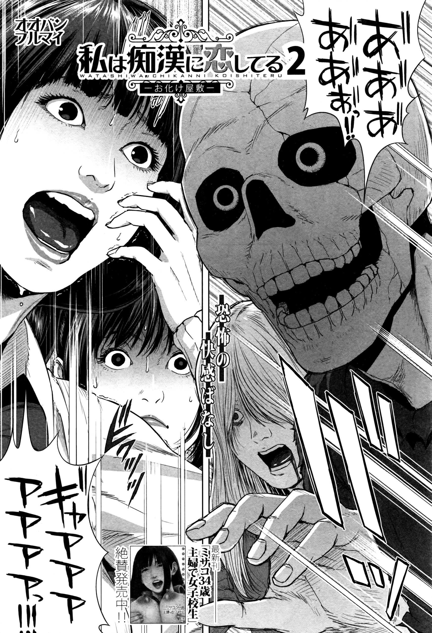 BUSTER COMIC 2016年7月号