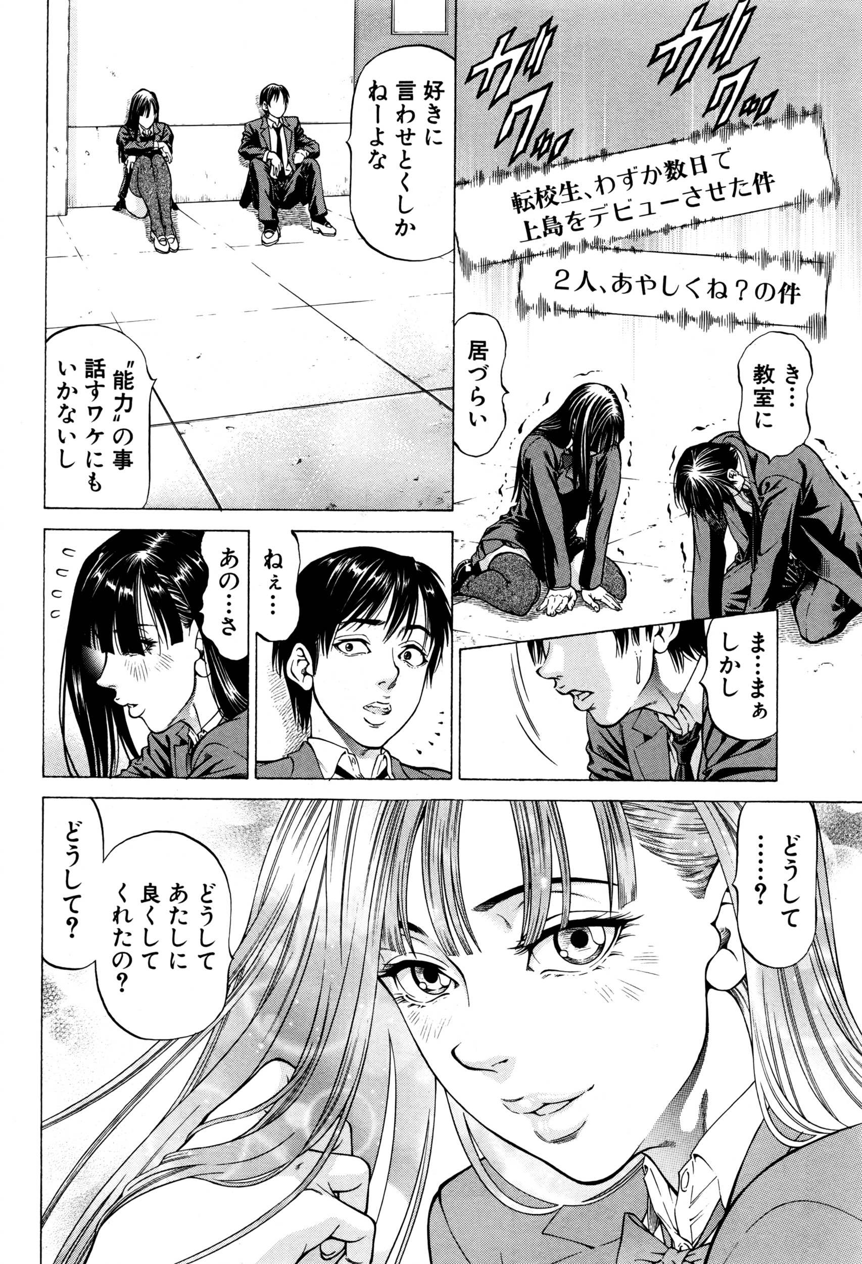 BUSTER COMIC 2016年7月号