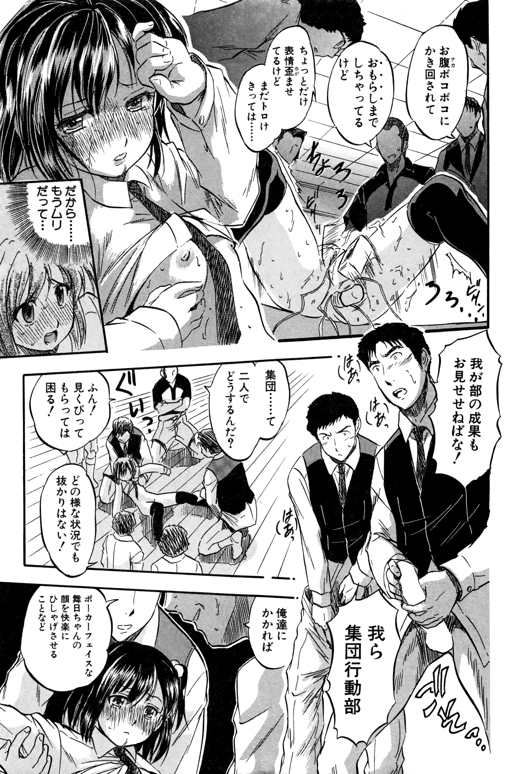 BUSTER COMIC 2016年7月号