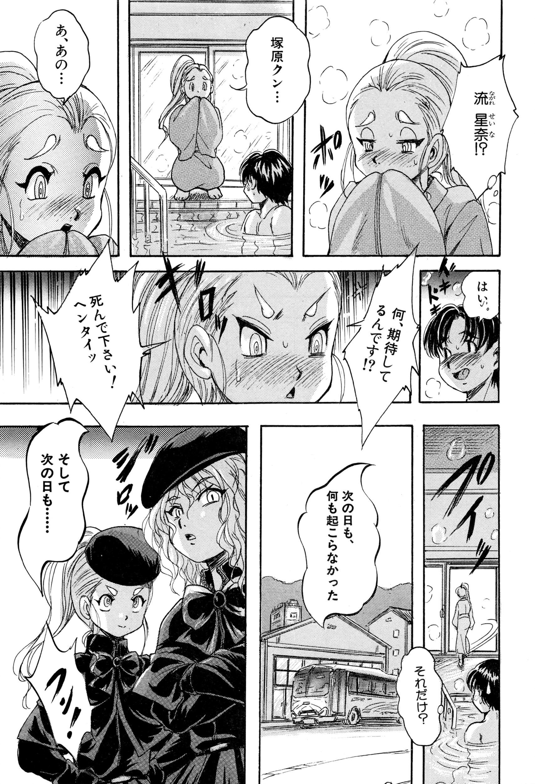 BUSTER COMIC 2016年7月号