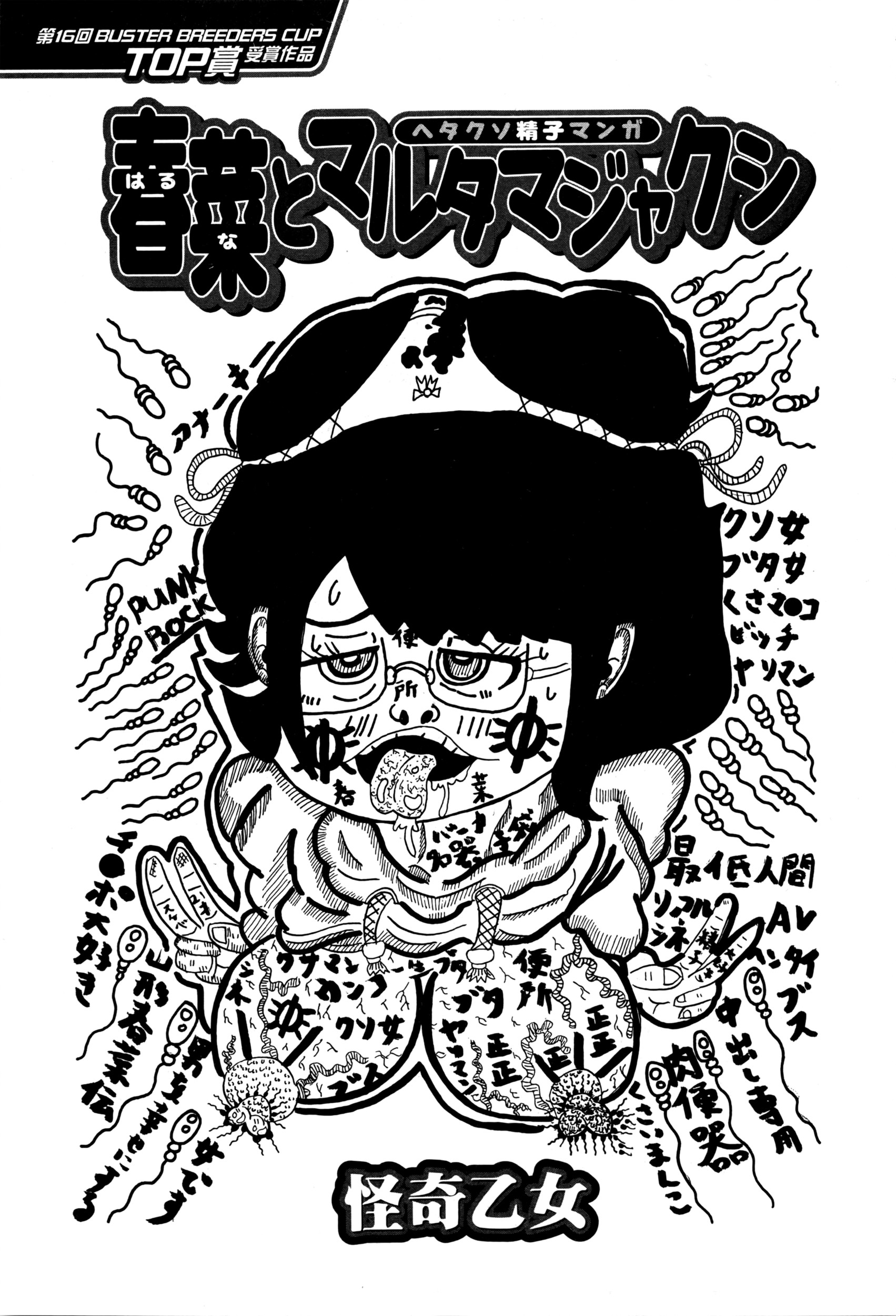 BUSTER COMIC 2016年7月号